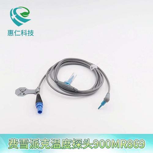 費(fèi)雪派克MR850AEA呼吸濕化器溫度/流量探頭傳感器900MR869