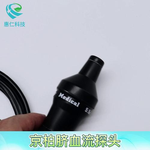 京柏JPD-300C胎兒臍血流監(jiān)護(hù)儀探頭5針5.5MHZ
