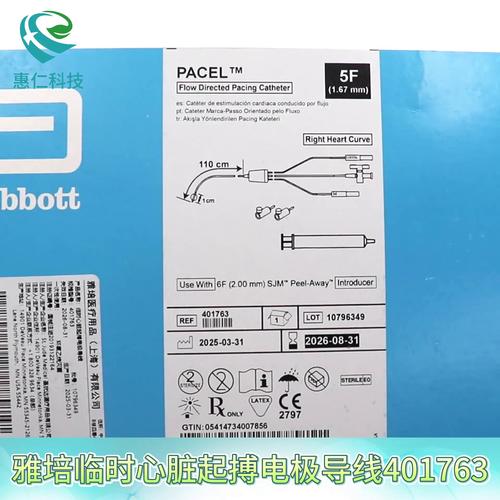 Abbott雅培臨時心臟起搏電極導線管401761,401762,401763,401764