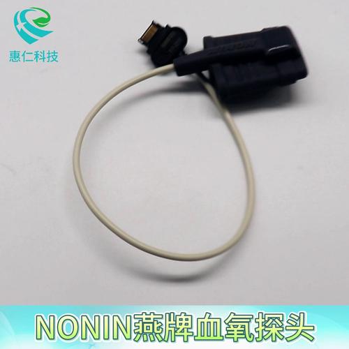 原裝諾寧NONIN燕牌睡眠記錄儀ASDB1成人指套式血氧探頭8000SM-WO2