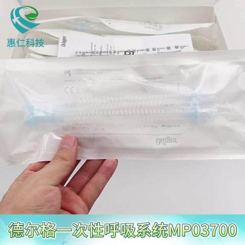 德爾格BabyFlow plus一次性使用經(jīng)鼻持續(xù)正壓通氣呼吸系統(tǒng)管路附件MP03700