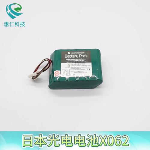 NIHON KOHDEN日本光電原裝電池X062鎳氫12V3700mAh