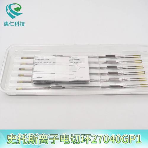 卡爾史托斯STORZ前列腺電切內(nèi)窺鏡及附件電切環(huán)27050G電凝電極27050SG