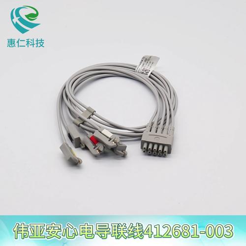 GE監(jiān)護(hù)儀Vyaire偉亞安Multi-Link分體5導(dǎo)夾式心電導(dǎo)聯(lián)線412681-003歐標(biāo)IEC