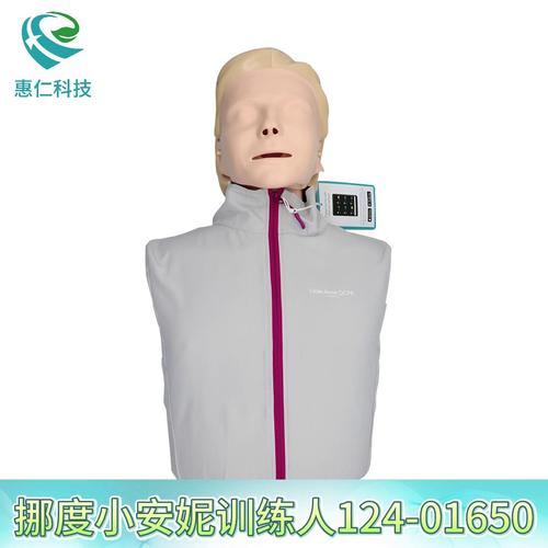 挪度小安妮QCPR急救心肺復(fù)蘇人工呼吸模擬教學(xué)培訓(xùn)練假人124-01650