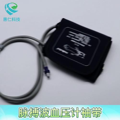 脈搏波RBP-6100電子血壓計(jì)專用袖套帶藍(lán)黑色上臂式綁帶RG-D2