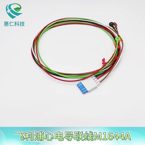 飛利浦MX400/450/500/550/M8102A監(jiān)護儀原裝分體扣式心電5導聯(lián)線M1644A