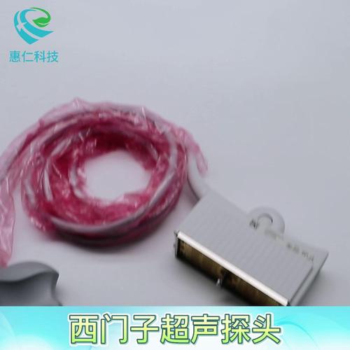 西門子ACUSON S2000/S3000彩色超聲診斷系統(tǒng)高頻線陣淺表探頭18L6 HD
