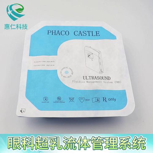 兼容愛爾康超聲眼科乳化治療儀液流體管理系統(tǒng)8065752200沖洗套件8065750541