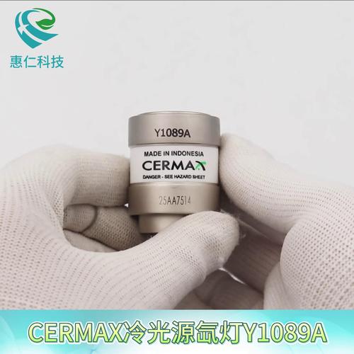 埃賽力達CERMAX冷光源氙燈泡Y1089A用于富士能XL-4400/XL-4450內(nèi)窺鏡設(shè)備