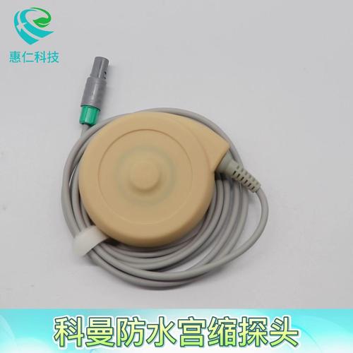 科曼5000E母嬰孕婦胎兒監(jiān)護(hù)儀7針單槽防水宮腔縮壓力探頭008-000202-00,040-000618-02