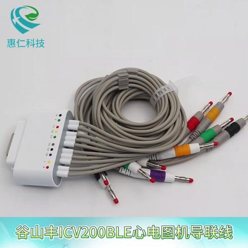 谷山豐15針十二道心電圖機導聯線ICV200BLE