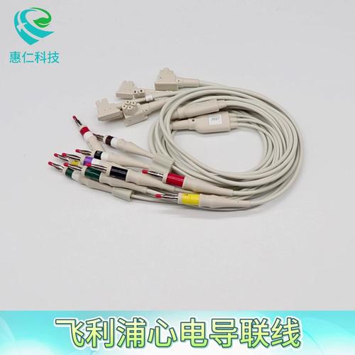 原裝Philips飛利浦TC30 TC50心電圖機(jī)12導(dǎo)聯(lián)線989803151641