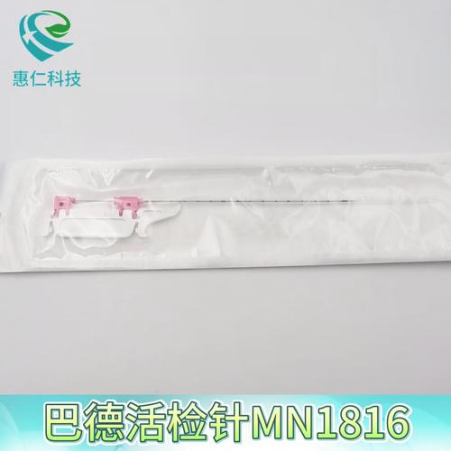 BARD巴德一次性使用活檢針MN1816 MN1413 MN1410