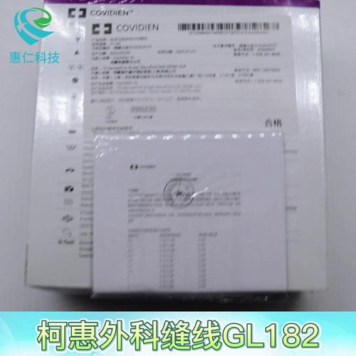 美國(guó)柯惠合成可吸收性外科縫合線GL-181/182紫色CV-25多股30"75cm