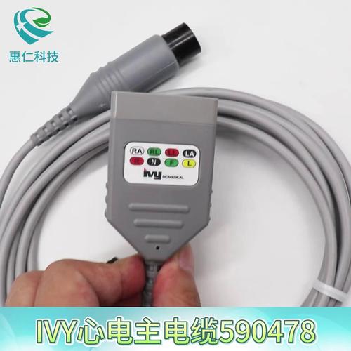 原裝艾威IVY心電主電纜線590478歐標美標6針590476分體590432