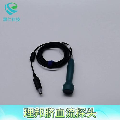 理邦MFM-OBM產(chǎn)科綜合診斷監(jiān)護(hù)系統(tǒng)4針雙槽臍血流探頭02.01.211466