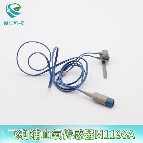 飛利浦新生兒綁帶式血氧飽和度傳感器M1193A探頭989803103241