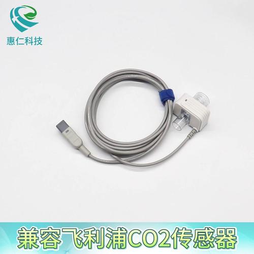 兼容飛利浦日本光電監(jiān)護(hù)儀ETCO2呼末二氧化碳傳感器8針14針