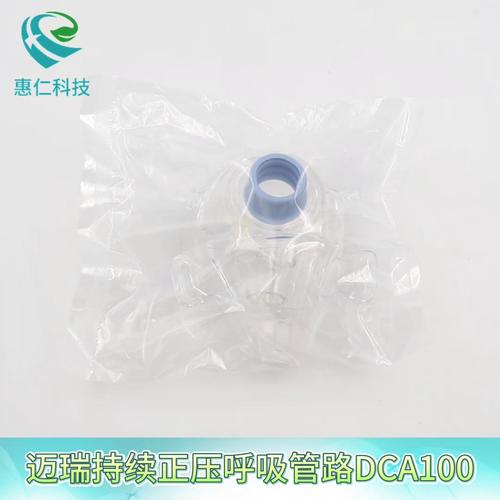 原裝邁瑞持續(xù)正壓呼吸管路DCA100面罩頭帶AM0131