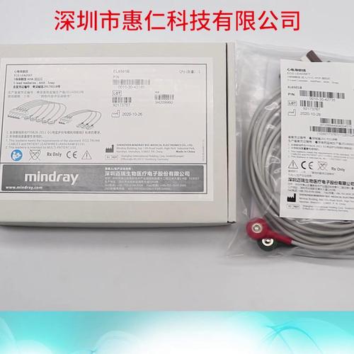 邁瑞B(yǎng)eneVision ePM uMEC監(jiān)護(hù)儀分體AHA美標(biāo)扣式心電5導(dǎo)聯(lián)電纜線EL6501B