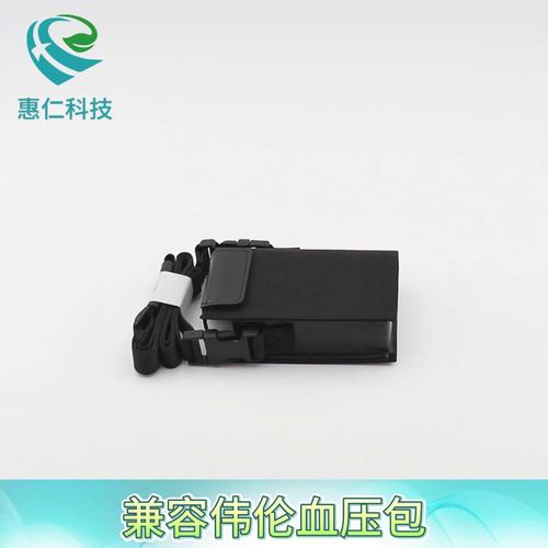 兼容偉倫順泰動態(tài)血壓監(jiān)測儀記錄器盒子收納背掛包便攜式含肩帶