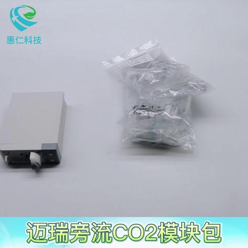 邁瑞M02D單槽旁流CO2-3模塊115-043912-00升級(jí)配件包115-046698-00
