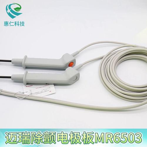 邁瑞除顫監(jiān)護(hù)儀D2D3D5D6體內(nèi)除顫勺電極板手柄MR6503 MR6501 MR6502