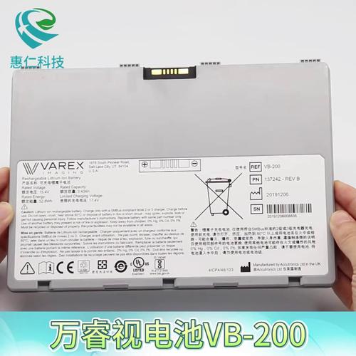 VAREX萬睿視影像原裝VB-200可充電鋰離子電池