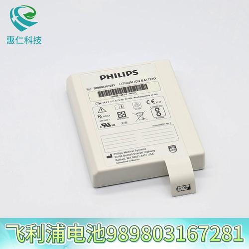 Philips飛利浦861290除顫監(jiān)護(hù)儀HeartStart XL+電池989803167281