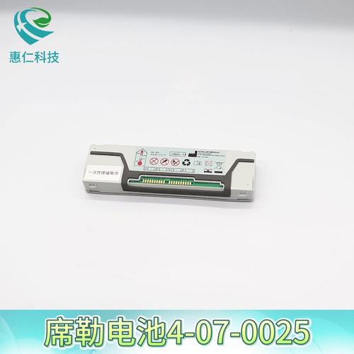 席勒AED電池4-07-0025用于半自動體外除顫儀器Smart AED-P4/P2