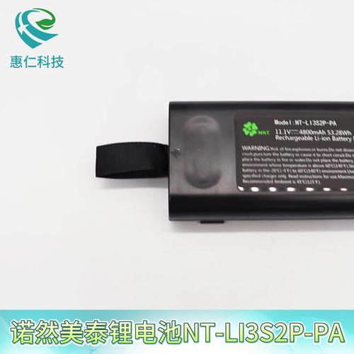 原裝NRT諾然美泰監(jiān)護(hù)儀可充電鋰電池NT-LI3S2P-PA