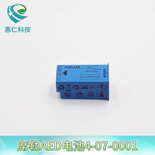 原裝Schiller席勒FRED EASY半自動(dòng)體外除顫儀器AED電池4-07-0001