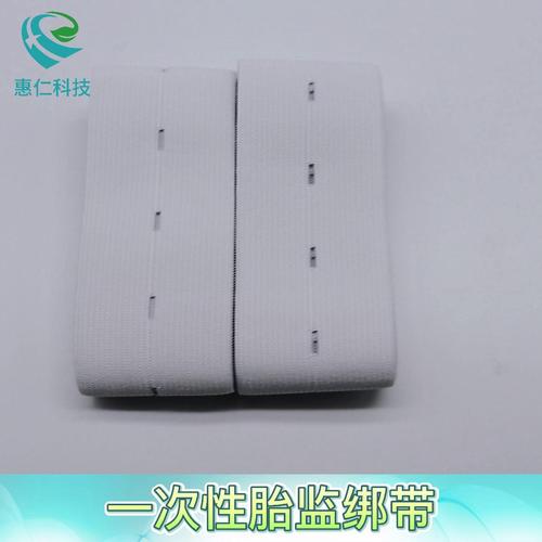 一次性胎心監(jiān)護(hù)綁帶孕婦產(chǎn)前產(chǎn)檢可調(diào)節(jié)松緊彈力帶2條裝白色粉色