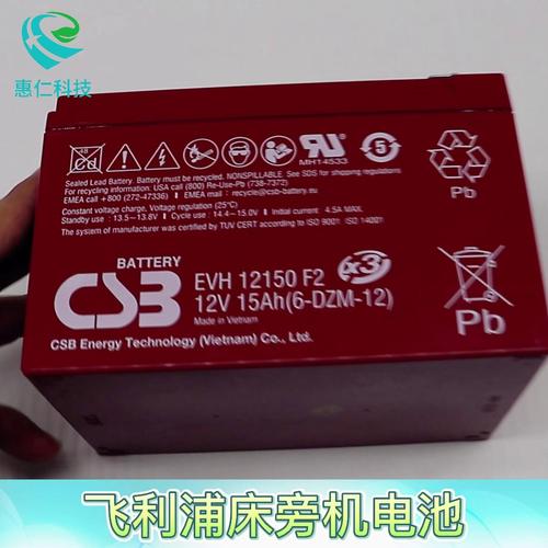 飛利浦床旁機監(jiān)護儀CSB鉛酸蓄電池EVH 12150 F2