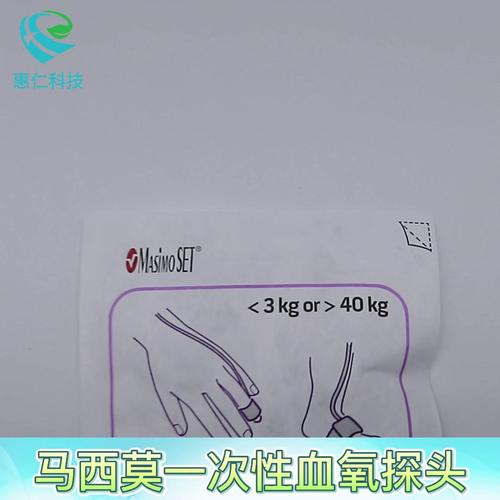 馬西莫MASIMO邁心諾一次性脈搏血氧探頭2514傳感器M-LNCS Neo
