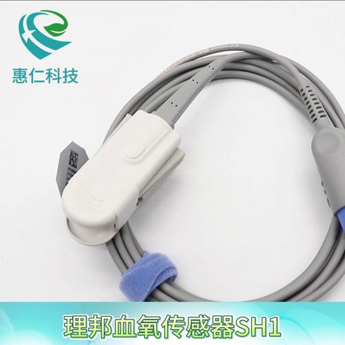 EDAN理邦監(jiān)護儀血氧飽和度傳感器探頭SH1原裝一體6針雙槽指夾式