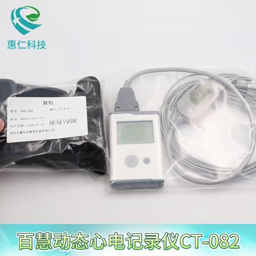 百慧動態心電記錄儀CT-082全自動起搏監測分析設備