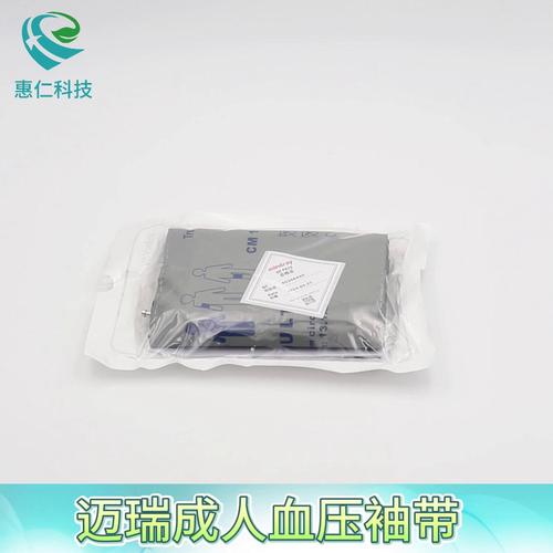 原裝邁瑞監(jiān)護(hù)儀血壓袖套帶成人CM1203兒童CM1202大成人CM1204