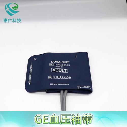 原裝GE監(jiān)護儀DURA-CUF雙管血壓袖套帶DUR-A2-2A-5S成人23-33CM代替2203