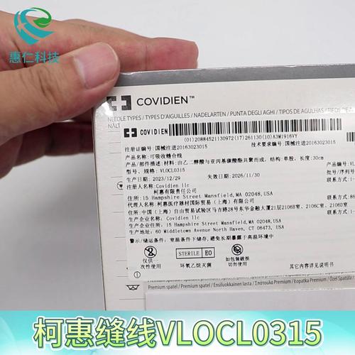原裝柯惠可吸收縫合線VLOCL0315 VLOCL0316 VLOCL0326綠色帶針GS-21