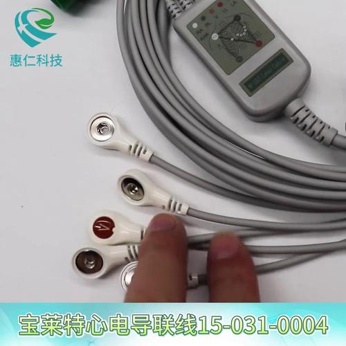 寶萊特監(jiān)護(hù)儀心電導(dǎo)聯(lián)線15-031-0004一體12PIN針A8美標(biāo)五導(dǎo)按扣式除顫型