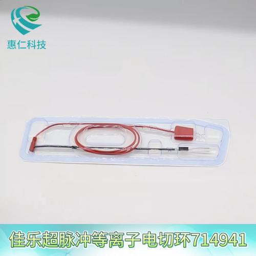 Gyrus ACMI捷銳士佳樂高頻電極超脈沖等離子電切環(huán)714941