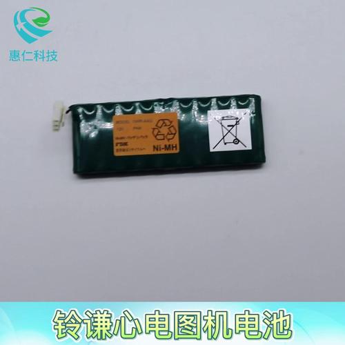 鈴謙Kenz Cardico 601心電圖機鎳氫電池10HR-AAU