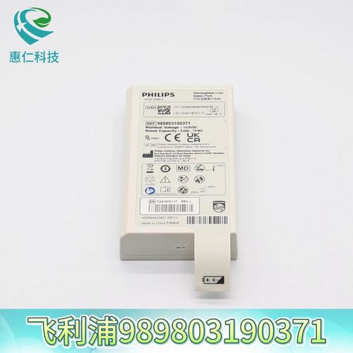 Philips飛利浦金科威DFM100除顫監(jiān)護(hù)儀原裝可充電鋰電池989803190371