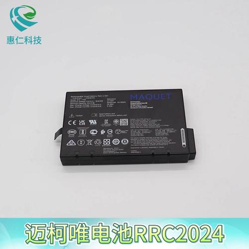 MAQUET邁柯唯SERVO-AIR呼吸機(jī)原裝二次鋰電池組RRC2024