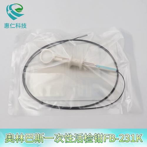 奧林巴斯高頻內窺鏡手術器械一次性活檢鉗FB-231K,FB-241K