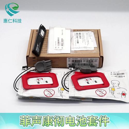 菲聲康徹LIFEPAK CR PLUS除顫儀器AED電池電極片套件11403-000001