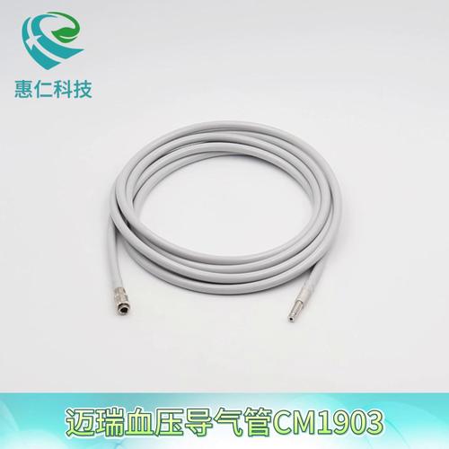 邁瑞B(yǎng)eneVision,UMEC,ePM監(jiān)護(hù)儀無(wú)創(chuàng)血壓導(dǎo)氣連接管3m彈簧長(zhǎng)接頭CM1903