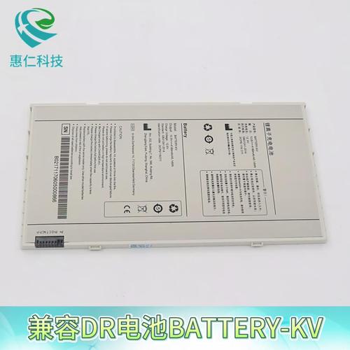 IRAY奕瑞X光平板探測影像系統(tǒng)DR電池BATTERY-KV